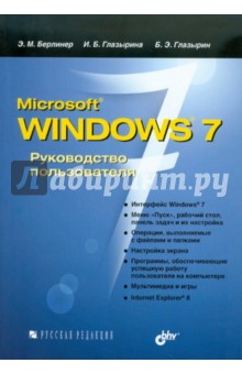 Microsoft Windows 7.   