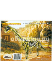 Брахиозавр (JC013).