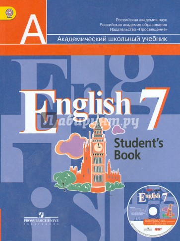 Английский язык. 7 класс. Учебник для общеобразовательных учреждений. ФГОС (+CDmp3)