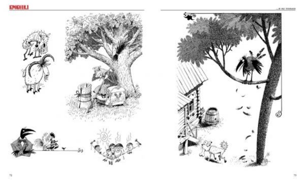 Иллюстрация 9 из 57 для Крокодил… и не только: журнальная графика - Герман Огородников | Лабиринт - книги. Источник: Лабиринт