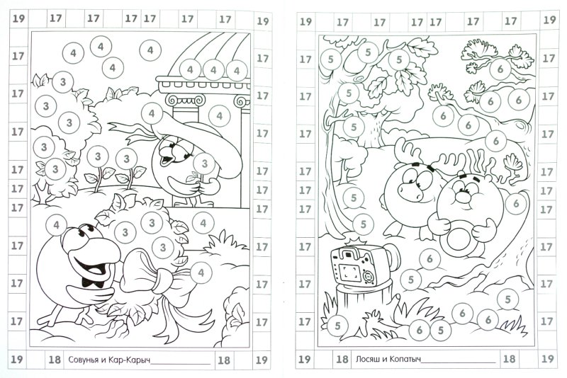 Иллюстрация 1 из 10 для Мозаика. Развивающая книжка с наклейками "Смешарики в парке" (№1102) | Лабиринт - книги. Источник: Лабиринт