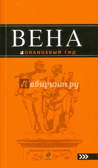 Вена