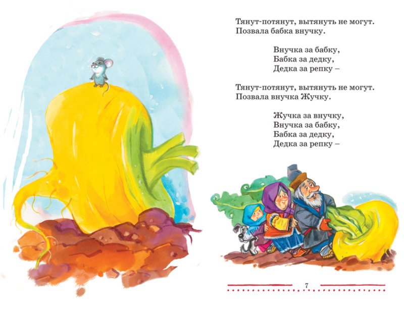 Иллюстрация 2 из 5 для Сказки для малышей | Лабиринт - книги. Источник: Лабиринт
