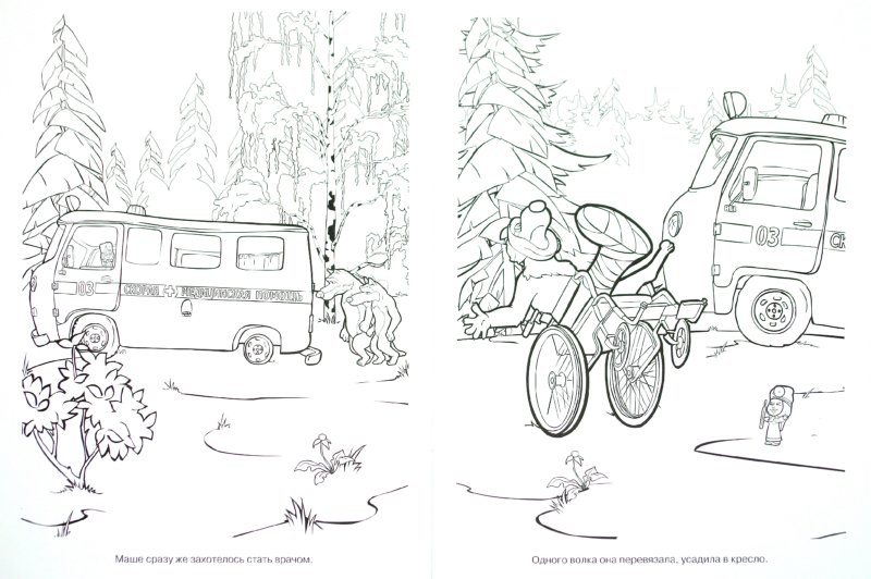 Иллюстрация 1 из 5 для Волшебная раскраска "Маша и Медведь" (№1108) | Лабиринт - книги. Источник: Лабиринт