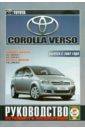 Toyota Corolla Verso с 2002 года выпуска. Руководство по ремонту и эксплуатации toyota corolla auris corolla verso