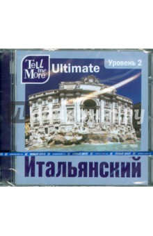 Tell me More Ultimate. Итальянский язык. Уровень 2 (DVD).