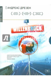 Кино без границ. Вилленброк (DVD). Дрезен Андреас