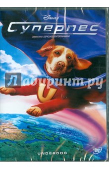 Суперпес (DVD). Ду Чау Фредерик
