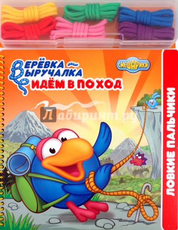 Верёвка-выручалка. Идем в поход