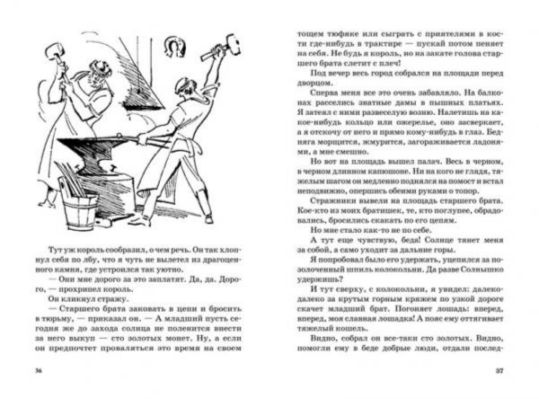 Иллюстрация 6 из 23 для Оставь окно открытым - Софья Прокофьева | Лабиринт - книги. Источник: Лабиринт