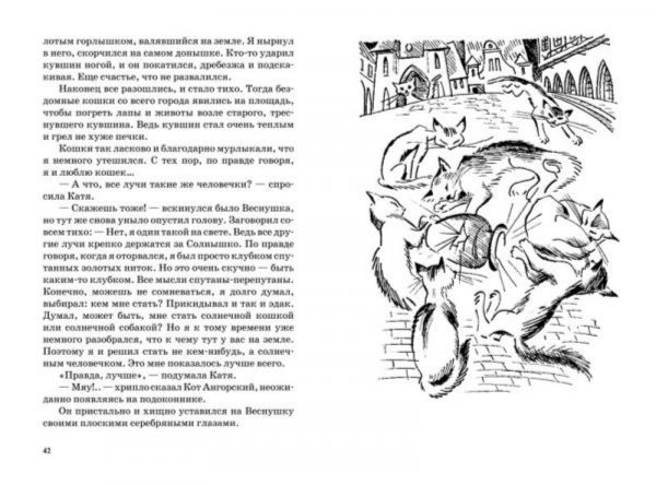 Иллюстрация 7 из 23 для Оставь окно открытым - Софья Прокофьева | Лабиринт - книги. Источник: Лабиринт