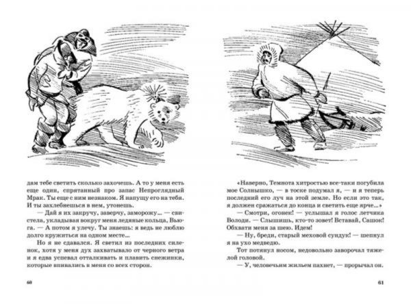 Иллюстрация 8 из 23 для Оставь окно открытым - Софья Прокофьева | Лабиринт - книги. Источник: Лабиринт