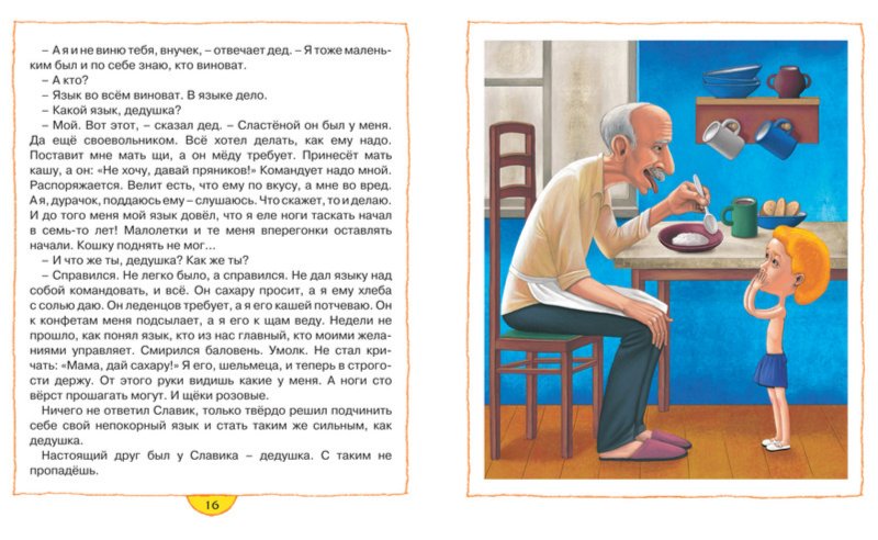 Иллюстрация 1 из 31 для Чижик-пыжик - Евгений Пермяк | Лабиринт - книги. Источник: Лабиринт
