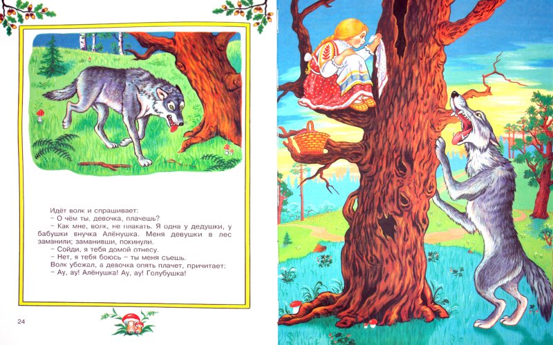 Иллюстрация 1 из 23 для Жил-был пёс | Лабиринт - книги. Источник: Лабиринт