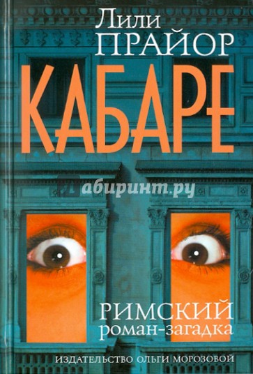 Кабаре