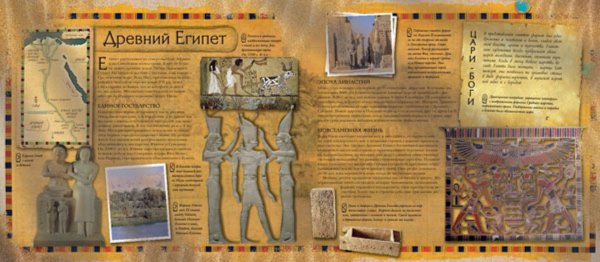 Иллюстрация 3 из 10 для Загадки мумий | Лабиринт - книги. Источник: Лабиринт