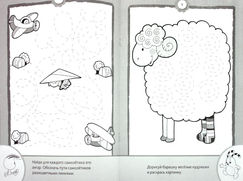 Иллюстрация 1 из 10 для Рисуем и развиваем. Раскраска "Моторика руки". От 5 лет | Лабиринт - книги. Источник: Лабиринт