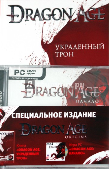 Украденный трон + игра "Dragon Age: начало" (+DVDpc)