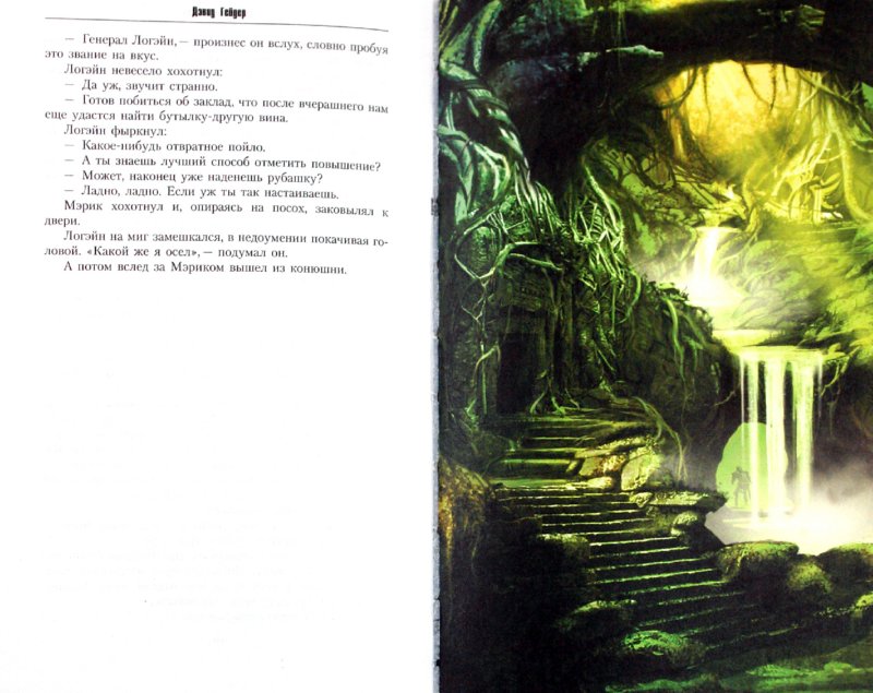 Иллюстрация 1 из 3 для Украденный трон + игра "Dragon Age: начало" (+DVDpc) - Дэвид Гейдер | Лабиринт - книги. Источник: Лабиринт