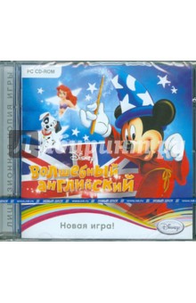 Disney Волшебный английский (CD).