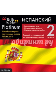 Talk to Me Platinum. Испанский язык. Уровень 2 (CD).