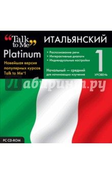 Talk to Me Platinum. Итальянский язык. Уровень 1 (CD).