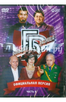     .  8 (DVD)