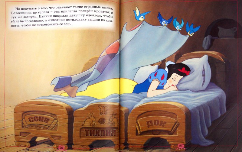 Иллюстрация 1 из 5 для Белоснежка и семь гномов (+CD) | Лабиринт - книги. Источник: Лабиринт