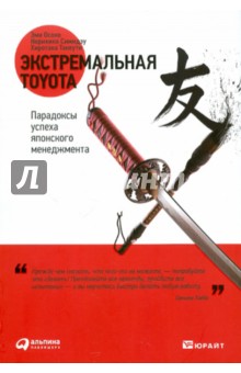  Toyota:    