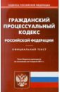 Гражданский процессуальный кодекс РФ по состоянию на 04.04.11 гражданский процессуальный кодекс рф по состоянию на 15 10 2011