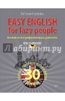 Easy English for lazy people (+CD )