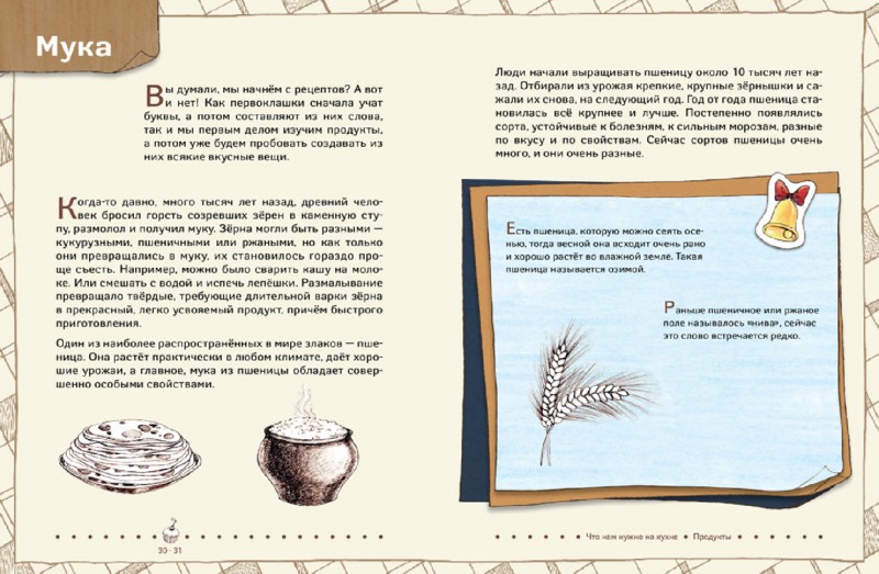 Иллюстрация 3 из 17 для Чудо-выпечка. Уроки кулинарного волшебства - Ирина Чадеева | Лабиринт - книги. Источник: Лабиринт