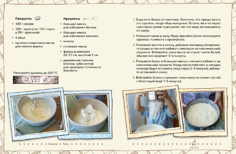 Иллюстрация 5 из 17 для Чудо-выпечка. Уроки кулинарного волшебства - Ирина Чадеева | Лабиринт - книги. Источник: Лабиринт