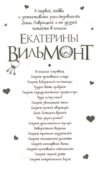 Сокровищ Сокровищ