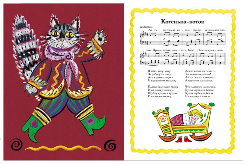 Иллюстрация 1 из 13 для Котенька-Коток. Бабушкины песенки (+CD) | Лабиринт - книги. Источник: Лабиринт