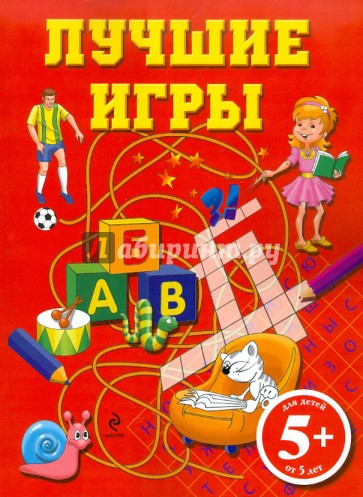 Лучшие игры