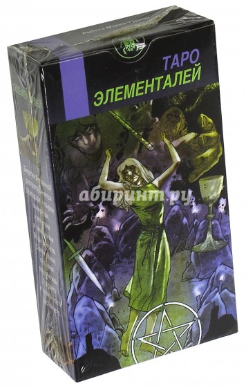 Таро Элементалий