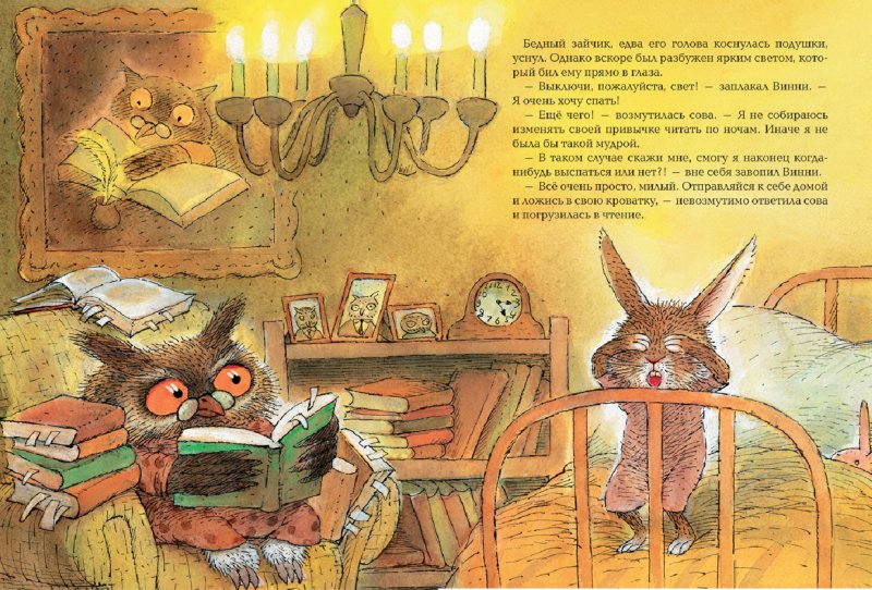 Иллюстрация 2 из 47 для Сказки на ночь - Рот Карол | Лабиринт - книги. Источник: Лабиринт