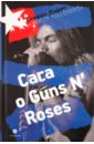Дэвис Стефан Рэнди Watch You Bleed : Сага о Guns N'Roses мешок для сменной обуви guns n roses 8