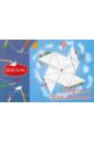 острун нина давидовна оригами монстрики Острун Нина Давидовна Оригами. Морское приключение