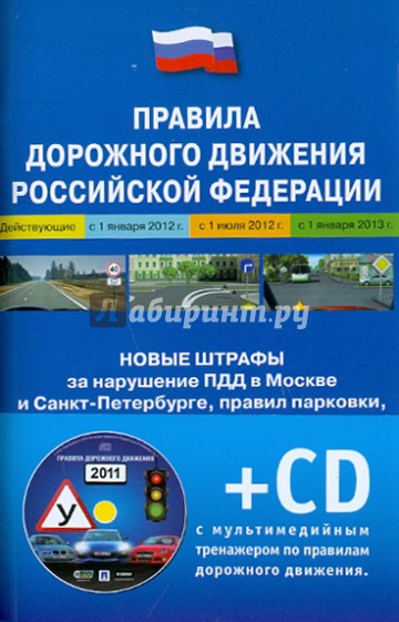 Купить Диск Пдд Новый Поворот