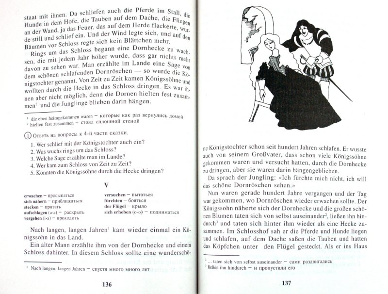 Иллюстрация 1 из 5 для Немецкий язык для детей - Гречков, Богданова | Лабиринт - книги. Источник: Лабиринт
