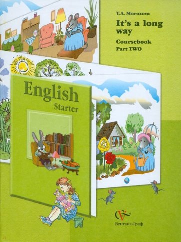 It's a long way. Начальный курс английского языка. Для младших классов. В 2-х частях. Часть 2
