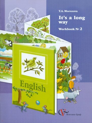 It's a long way. Рабочая тетрадь №2 для учащихся младших классов общеобразовательных учреждений