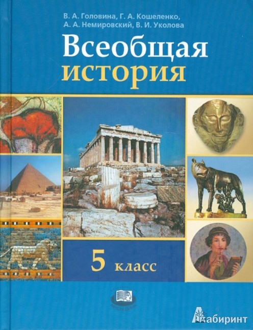 Всемирная история история россии и мира учебник
