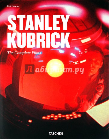 Stanley Kubrick