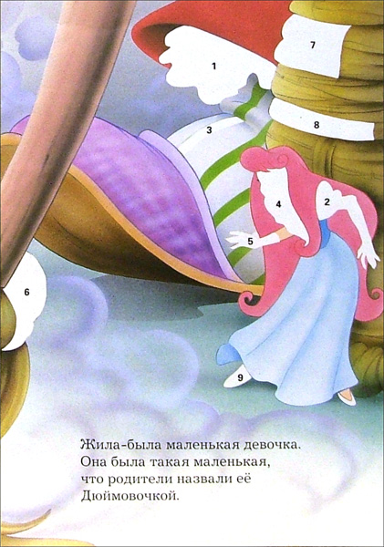 Иллюстрация 1 из 8 для Дюймовочка. Сказки с наклейками - Ханс Андерсен | Лабиринт - книги. Источник: Лабиринт