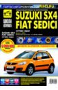 Suzuki SX4 / Fiat Sedici выпуск с 2006 г. Руководство по эксплуатации, тех. обслуживанию и ремонту suzuki sx4 fiat sedici руководство по эксплуатации техническому обслуживанию и ремонту