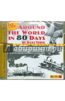 Верн Жюль - Around the World in 80 days (CDmp3)