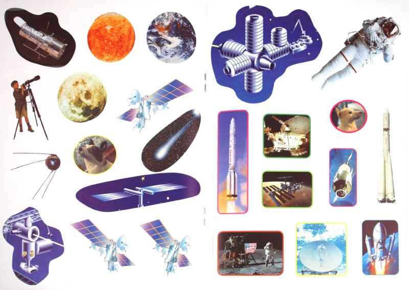 Иллюстрация 1 из 5 для Полеты в космос. Альбом с наклейками | Лабиринт - книги. Источник: Лабиринт